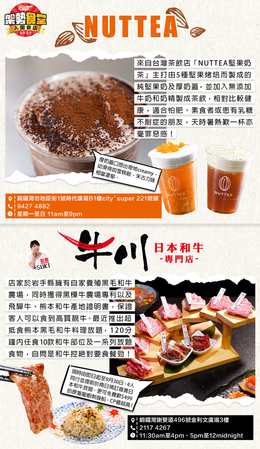 架勢食堂22 假期日常 首季飲食大獎 7月架勢食堂入圍名單出爐 Holidaysmart 假期日常 架勢食堂22 假期日常 首季飲食大獎 7月架勢食堂入圍名單出爐 Holidaysmart 假期日常