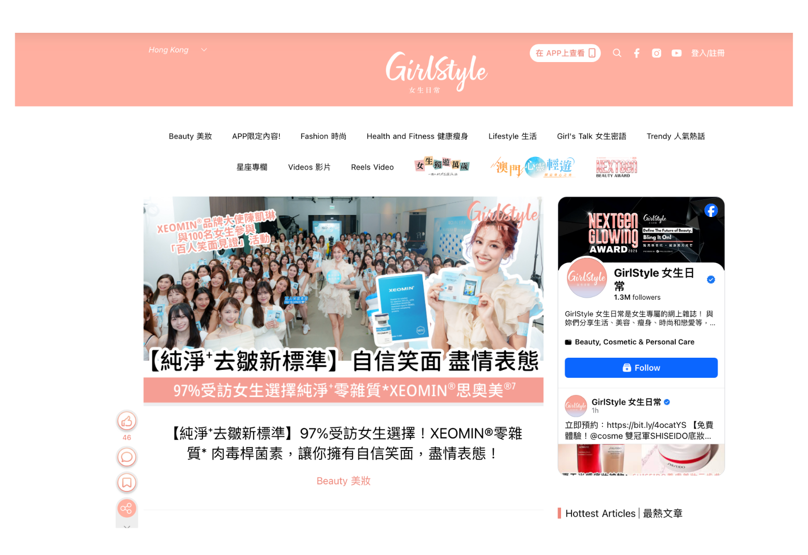 GS News