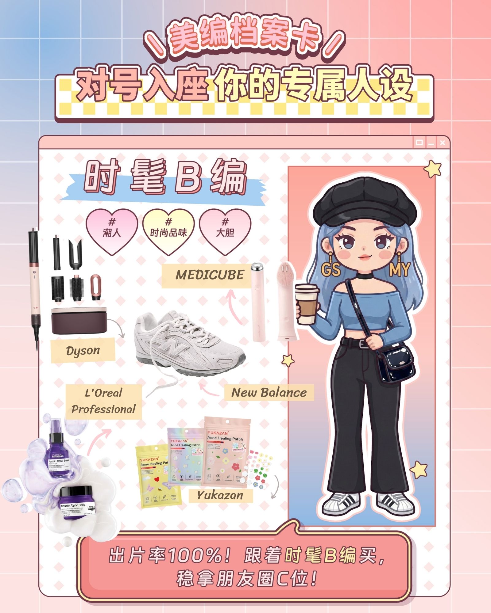 时髦