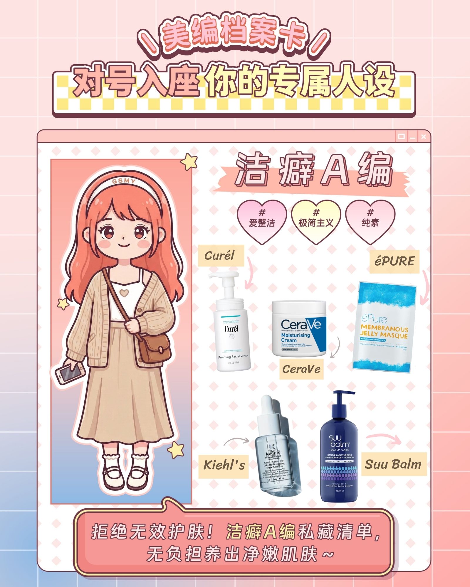 洁癖