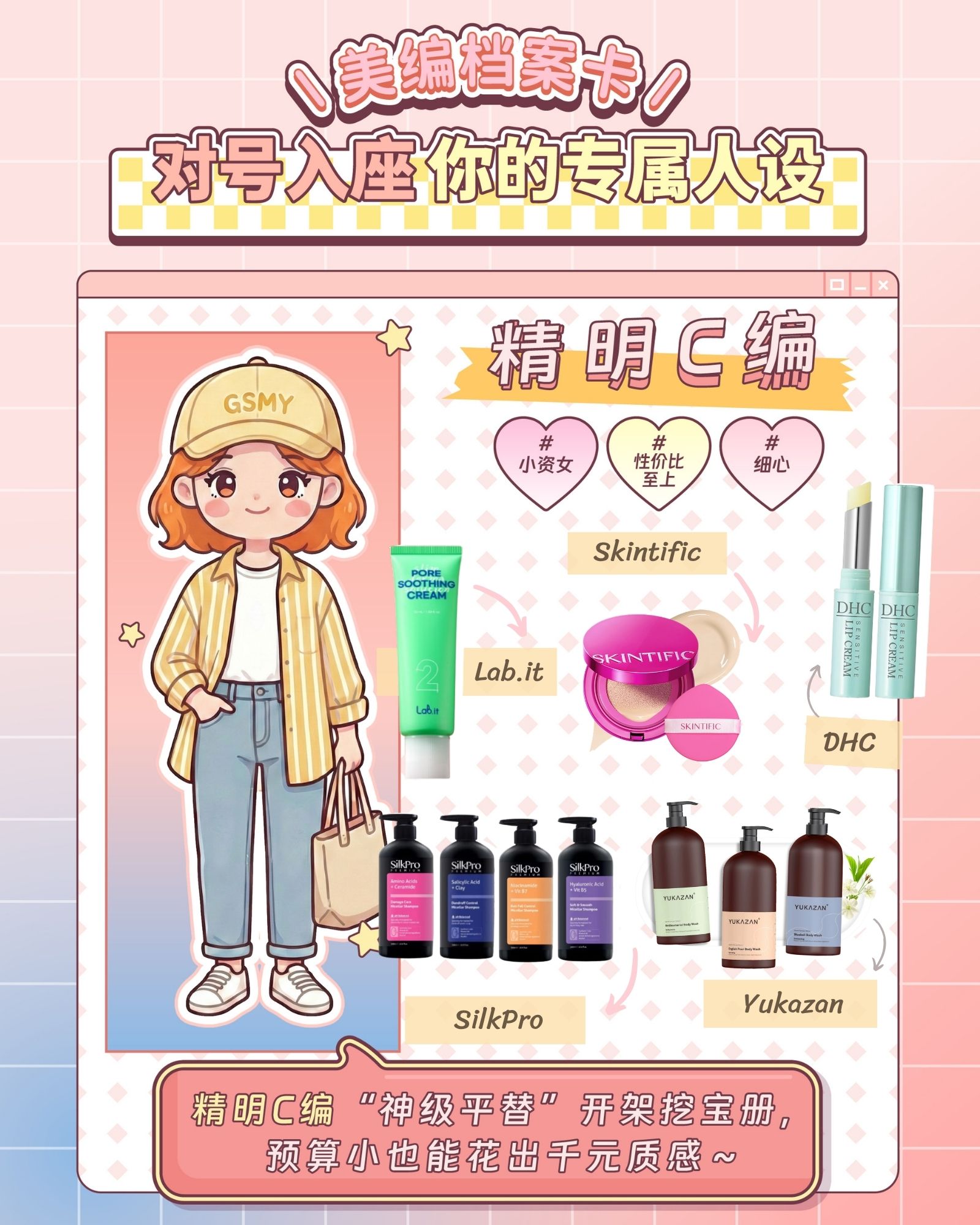 精明