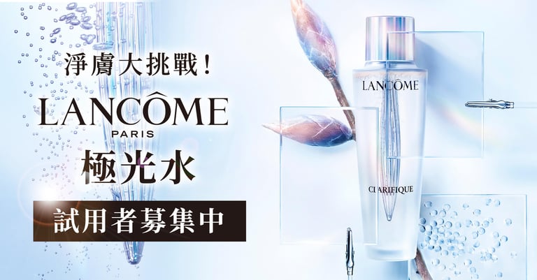 最亮極光水，三個願望一次滿足