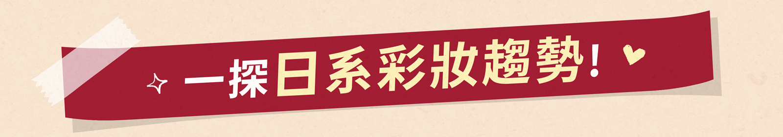 文章區標題