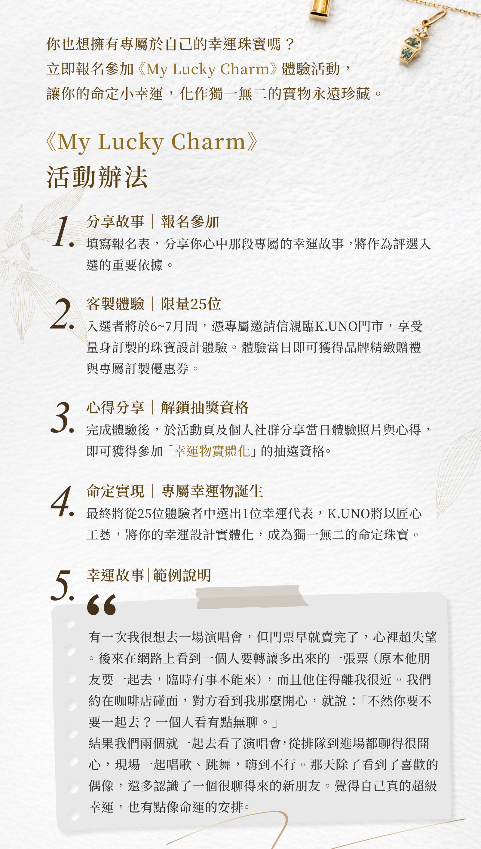 活動辦法