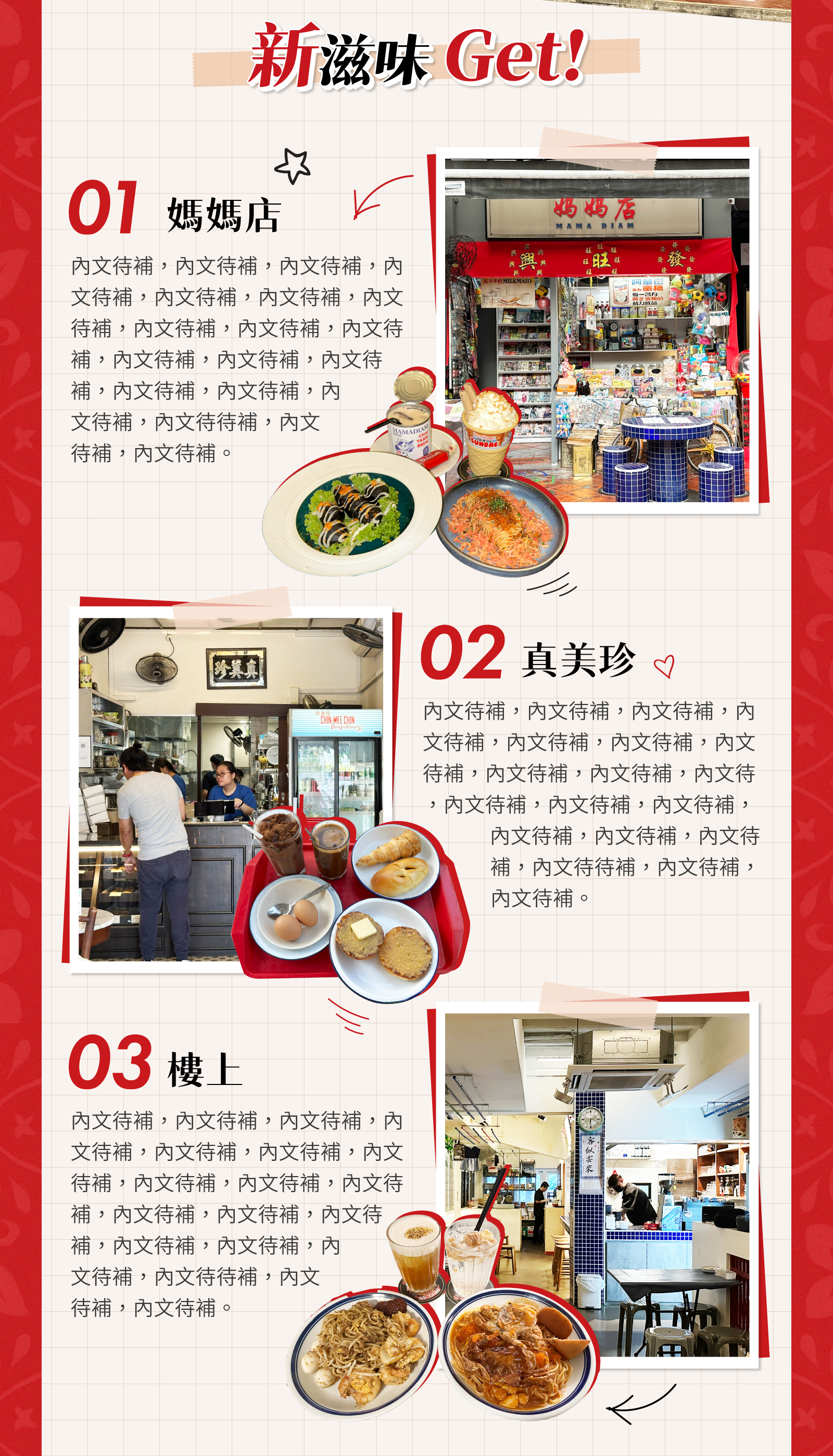 美食