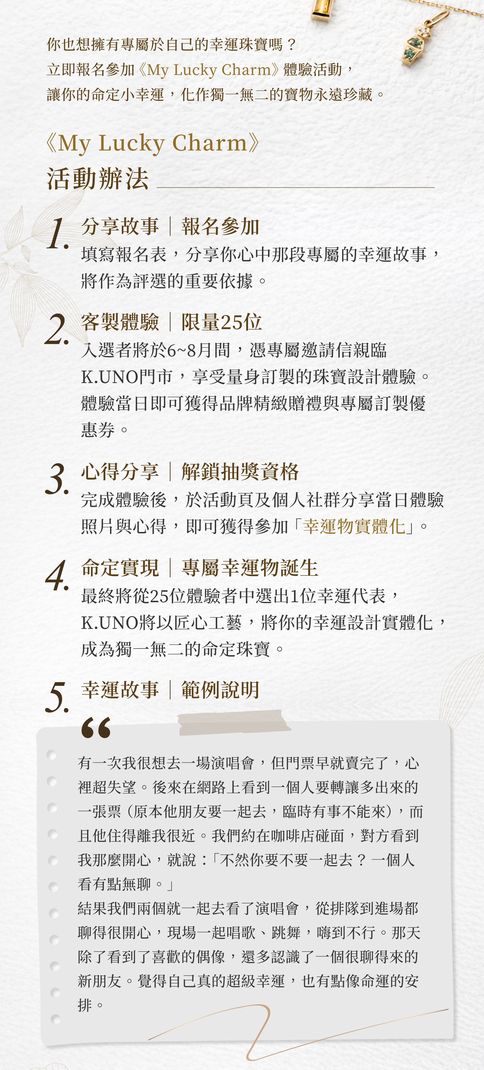 活動辦法
