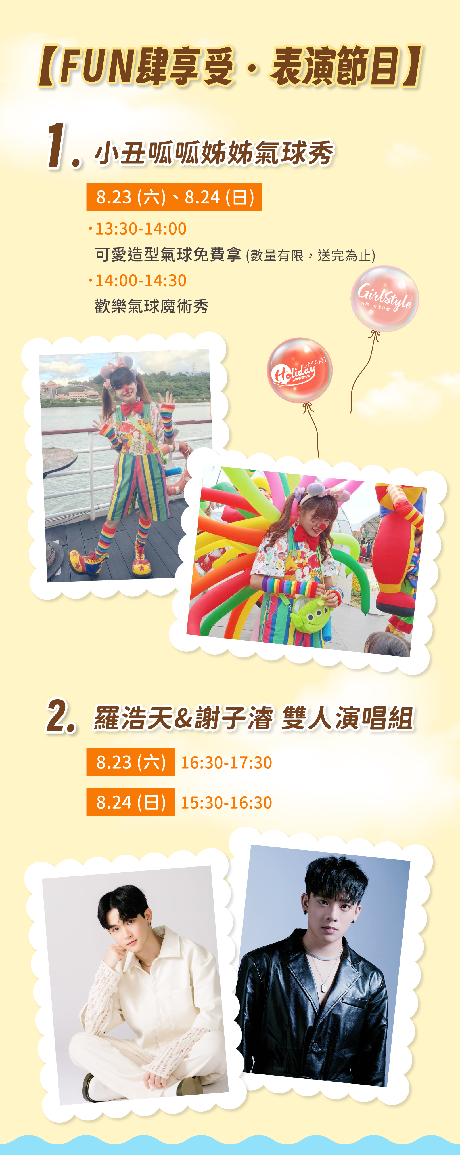 表演