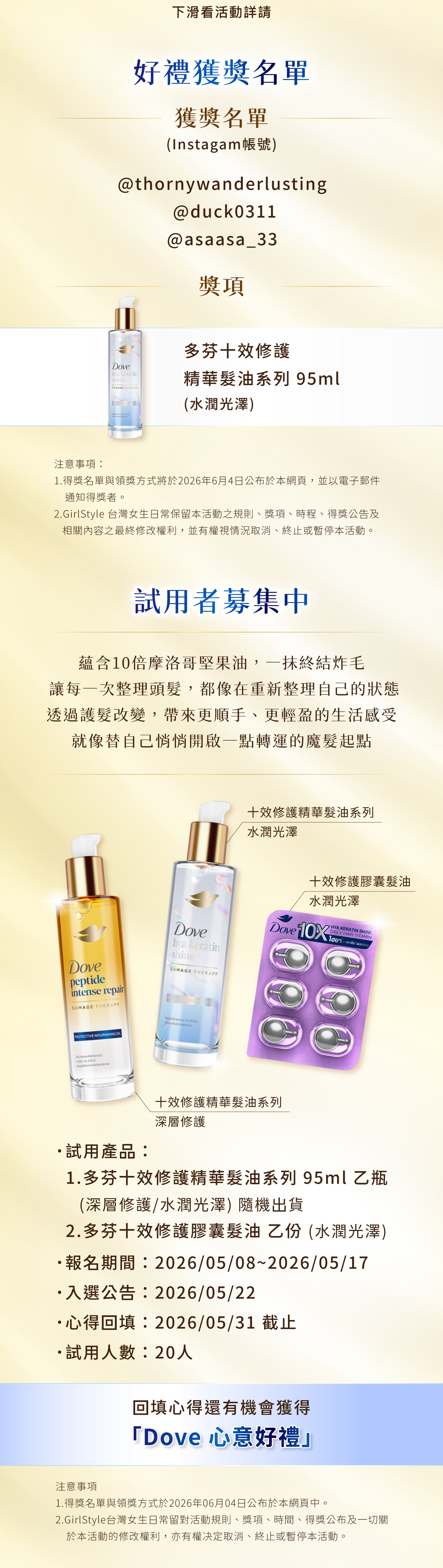 得獎＋招募說明