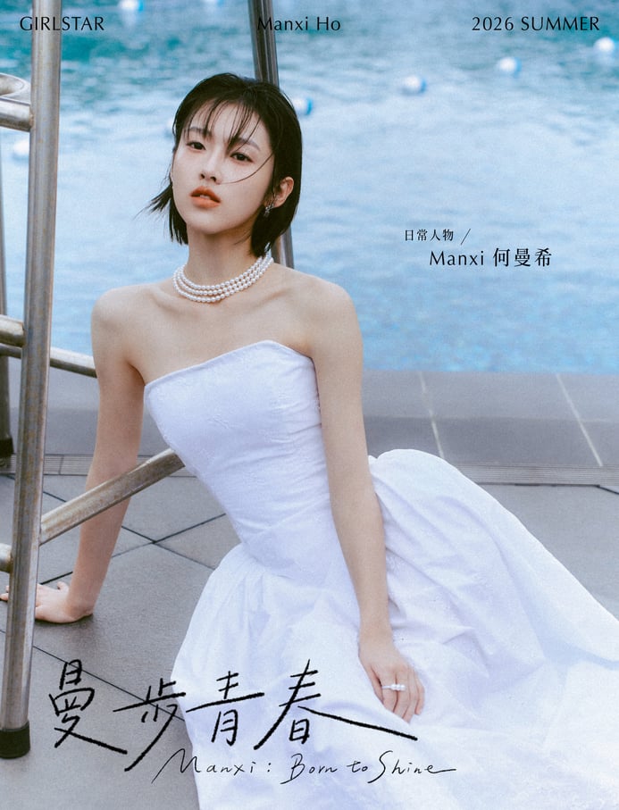 何曼希