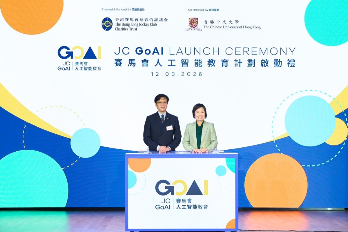 Jockey Club launches JC GoAI project to benefit over 100,000 students