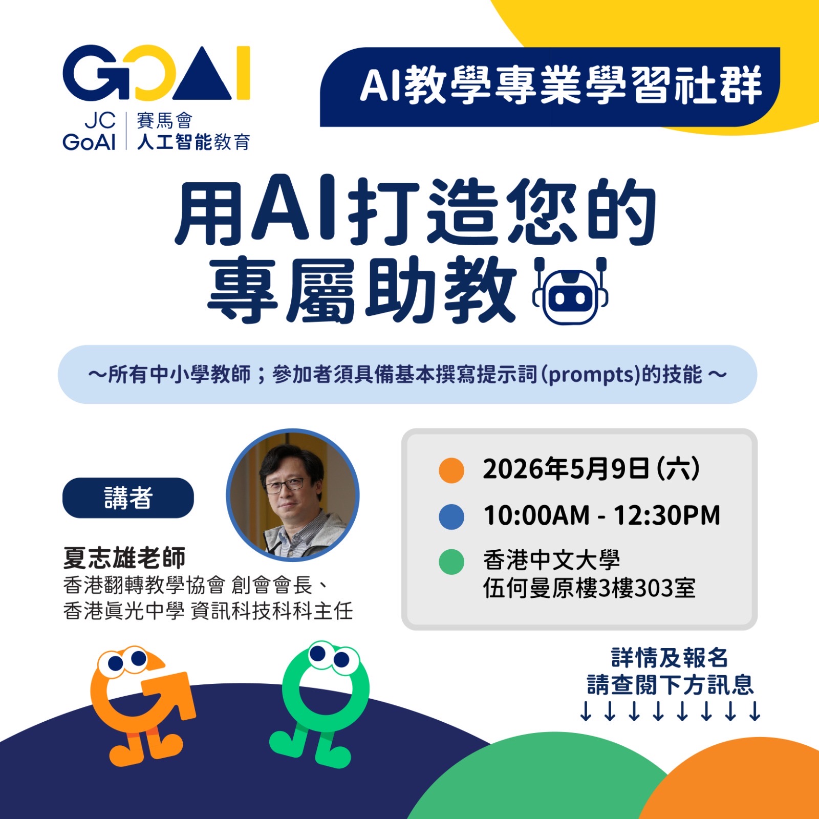 Community of Practice Event - Building Your Own AI Teaching Assistant