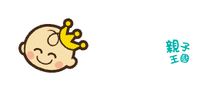親子王國 Baby Kingdom