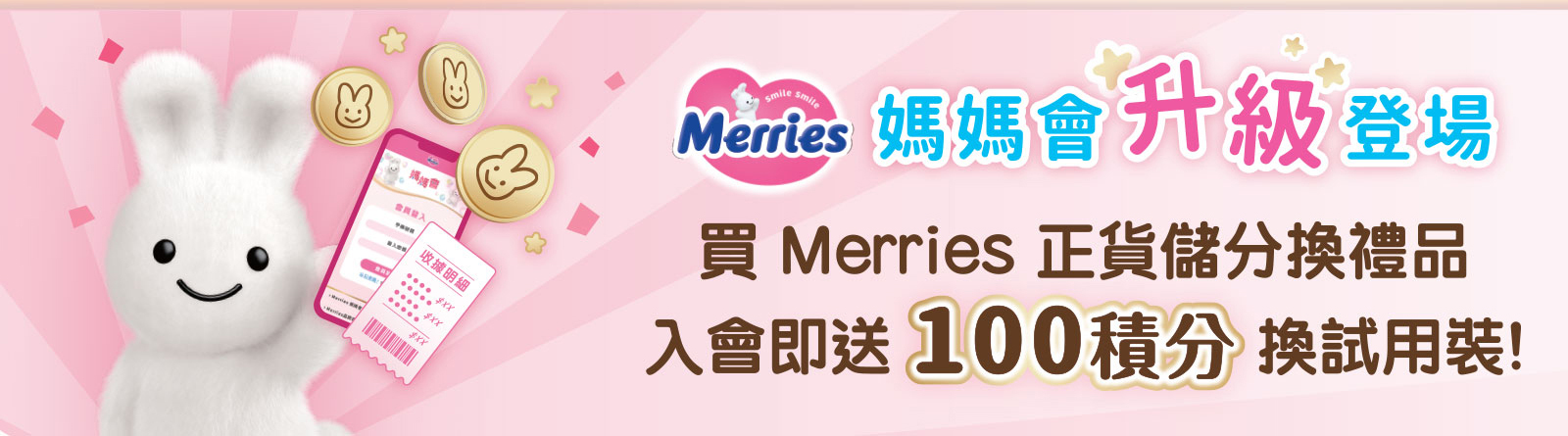 2_Merries_02