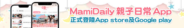 download MamiDaily 親子日常 app