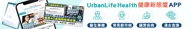 download UrbanLife 健康新態度 app