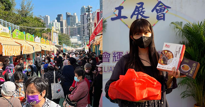【香港】年度購物盛事-工展會開始啦!即睇今年有咩攤位同優惠!
