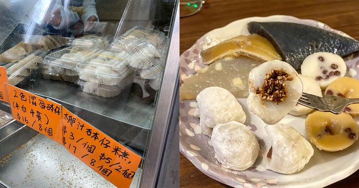 【香港】西環老字號懷舊餅店,必試糯米糍+迷你砵仔糕+馬蹄糕