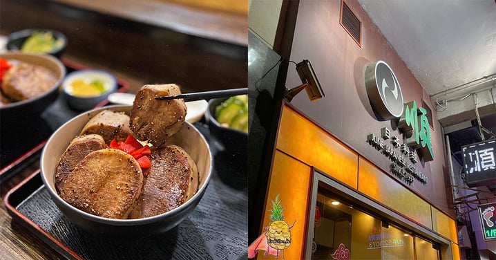 【香港】必試神級厚燒牛舌丼飯！天后高水準日式小店