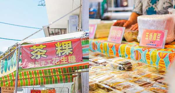 【香港】西貢名物人氣爆餡茶粿,必試芝麻皮菜脯餡+紫薯皮綠豆餡