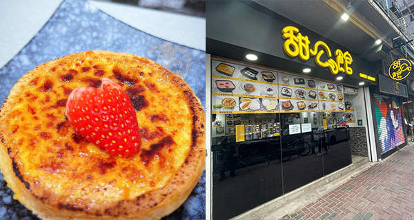 【香港】大角咀新開特色甜品店,必試冰火交融焦糖雪糕批