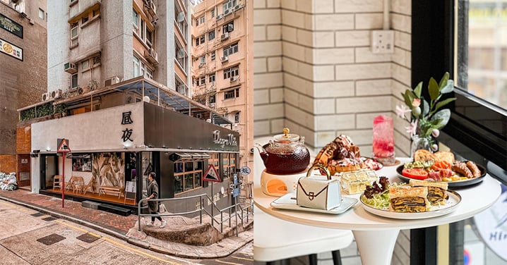 【香港】尖沙咀日啡夜酒Cafe！文青+型格風裝潢！