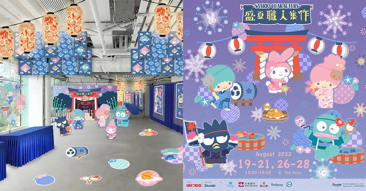 【香港】Sanrio市集淺水灣登場!聯乘20 個本地手作品牌!免費入場!
