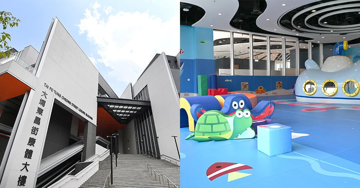 【香港】大埔東昌街體育館下周一開放！設室內草地滾球場！室內泳池月尾投入服務！