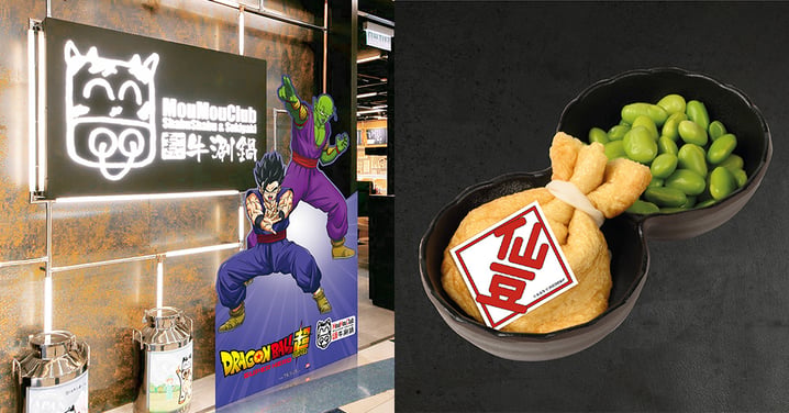 【香港】龍珠超主題美食登陸牛涮鍋，期間限定特色食品+限定精品
