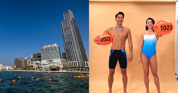 【香港】新世界維港泳2022十月舉行!灣仔金紫荊廣場至尖沙咀星光大道!明接受網上報名!