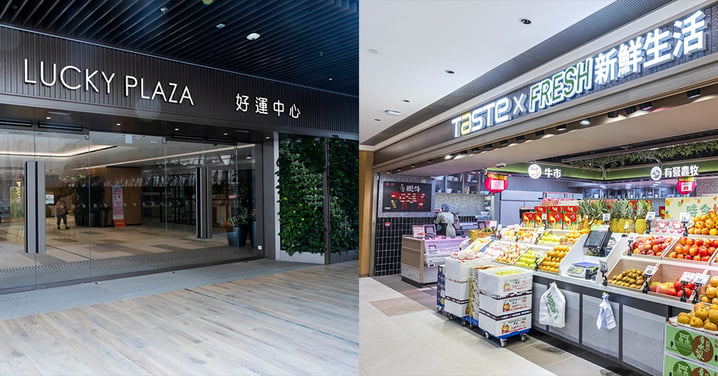 【香港】好運中心商場完成首階段翻新!2萬呎新鮮超市進駐!