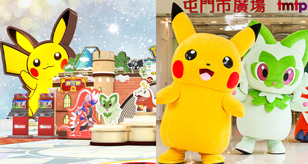 【香港】7米高皮卡丘登陸屯門，聖誕主題精品+Pokémon見面會