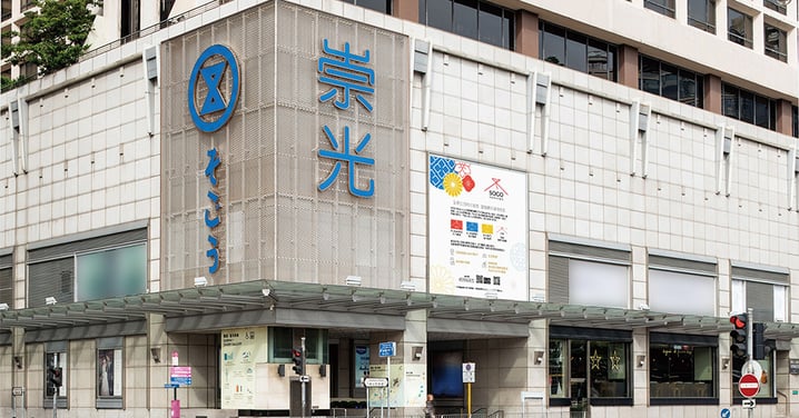 【香港】尖沙咀SOGO結業大減價!突發優惠低至半價!
