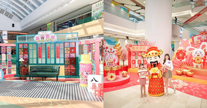 【香港】新年商場打卡好去處 商場兔年利是封換領詳情!