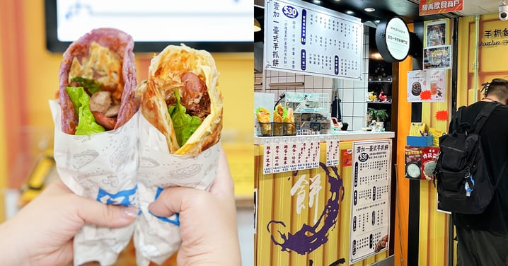 【旺角美食】旺中掃街惹味台式手抓餅小食!設多款口味!必食紫薯餅皮食肉獸口味