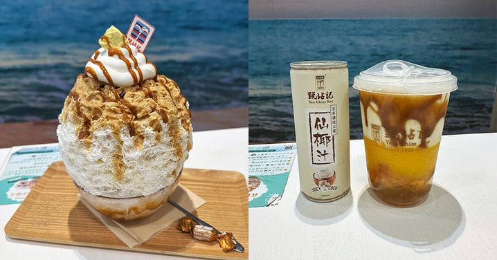 【香港】銅鑼灣人氣刨冰店 x 甄沾記推期間限定甜品！必試巨型椰子糖刨冰！
