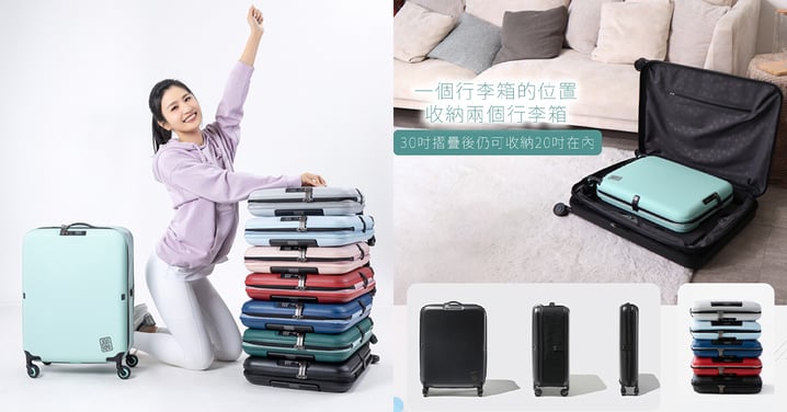 【旅行精選】創新摺疊式JollyingPEBBLE瘦身行李箱~平坦纖薄外形