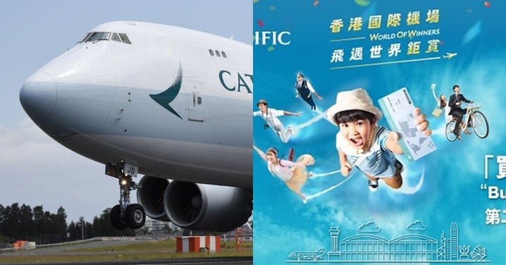 【買一送一】國泰機票禮遇+2晚酒店優惠 來回福岡、法蘭克福即時開搶!