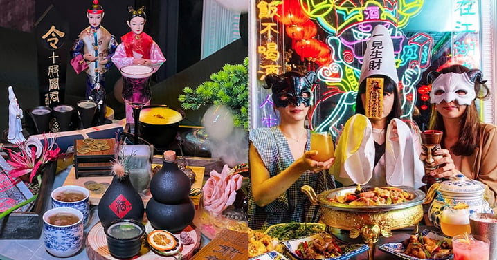 【台灣美食】陰間地獄風特色餐廳!仲可以Cosplay黑白無常~