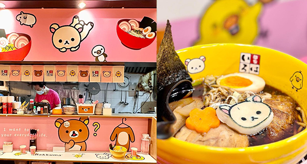 【銅鑼灣美食】期間限定鬆弛熊主題拉麵店,特製主題美食+精美限量產品