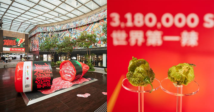 【尖沙咀好去處】K11全港首個辣文化體驗展！打卡巨型辣椒油！試辣再解辣！挑戰味蕾！