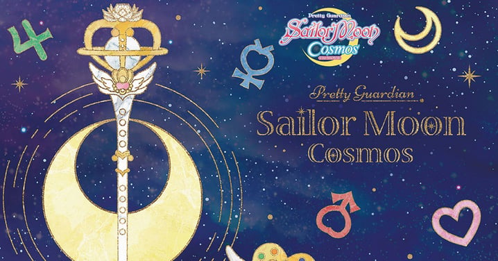【九龍塘好去處】《劇場版美少女戰士Cosmos》登陸又一城！宴會主題打卡位+期間限定店！