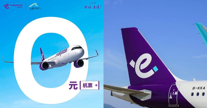 【免費機票】HKExpress香港快運再派免費來回機票24,820張！19個航點任揀！