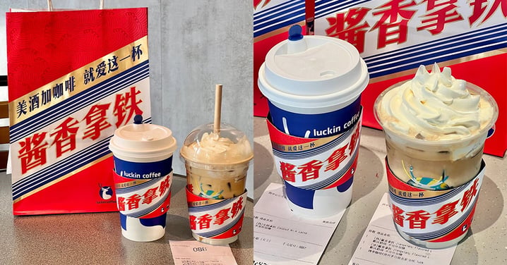 【深圳美食】瑞幸咖啡×茅台!低至¥19/杯!味道似酒心朱古力