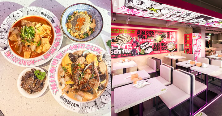 【銅鑼灣美食】台灣過江龍酸菜魚登陸銅鑼灣！7款湯底口味！推介必試海派蝦湯魚口味~