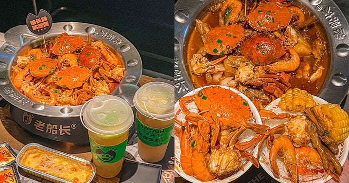 【深圳美食】深圳福田人氣惹味肉蟹煲!月球星空場景打卡一流~