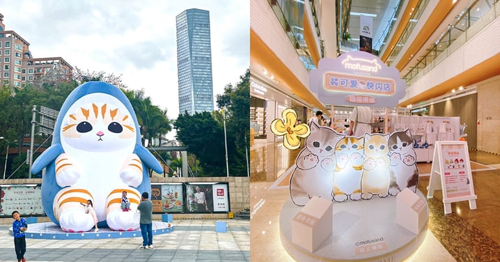 【深圳好去處】超巨型Mofusand打卡位+快閃店！多款造型粒粒公仔+居家精品及盲盒