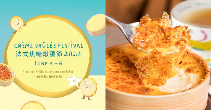【Paul Lafayet】糖燉蛋節半價$25/件！限時供應，一連3日限定優惠~
