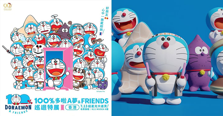 【多啦A夢展】最後加場！6月17日起門票公開發售！全球首場「100% DORAEMON & FRIENDS」巡迴特展