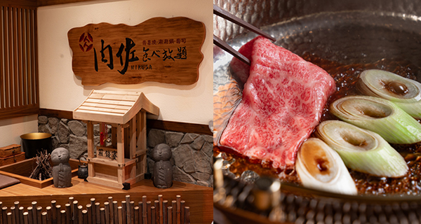 【銅鑼灣美食】新開和牛壽喜燒放題！$228起任食+日本A5黑毛和牛！
