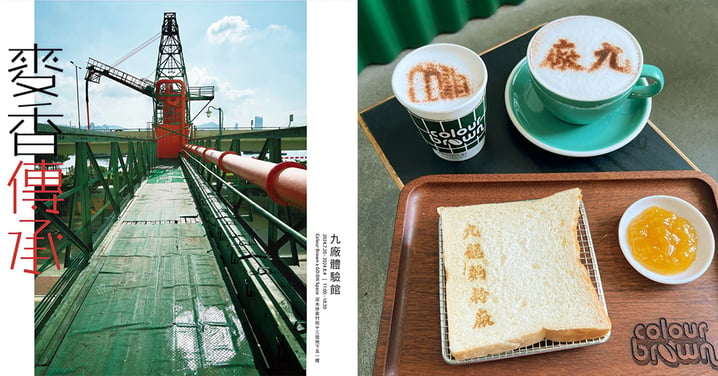 【深水埗好去處】九龍麵粉廠60周年體驗館×Cafe! 限定麵粉袋/生吐司/牛角包